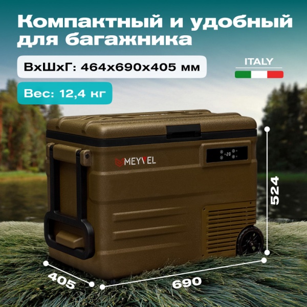 Компрессорный автохолодильник Meyvel AF-U55-travel (12/24V)